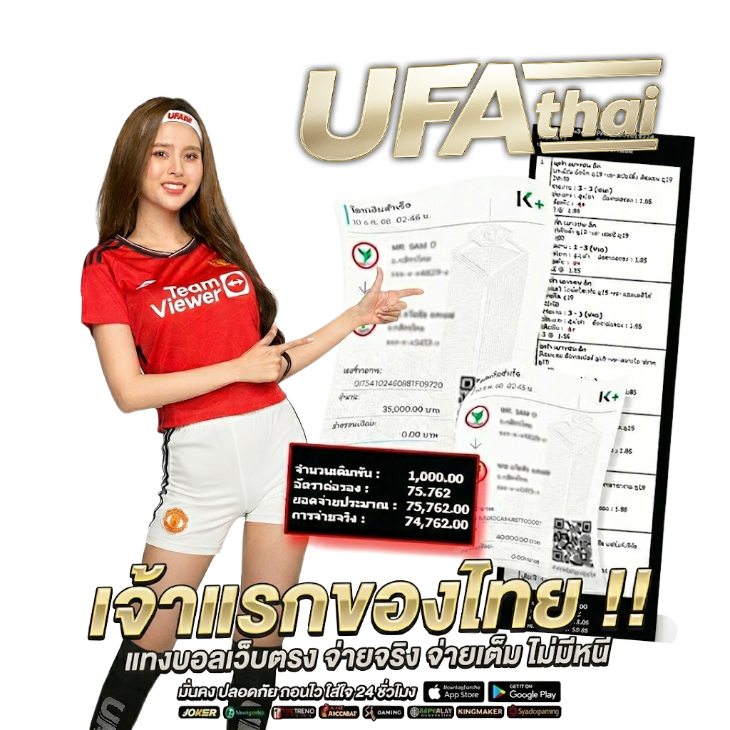 girl football ufathai แทงบอลออนไลน์